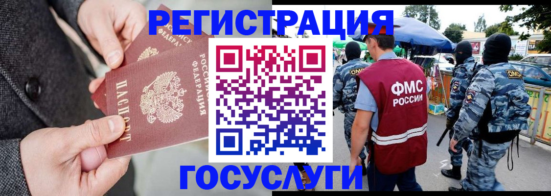 миграционный учет в Зернограде