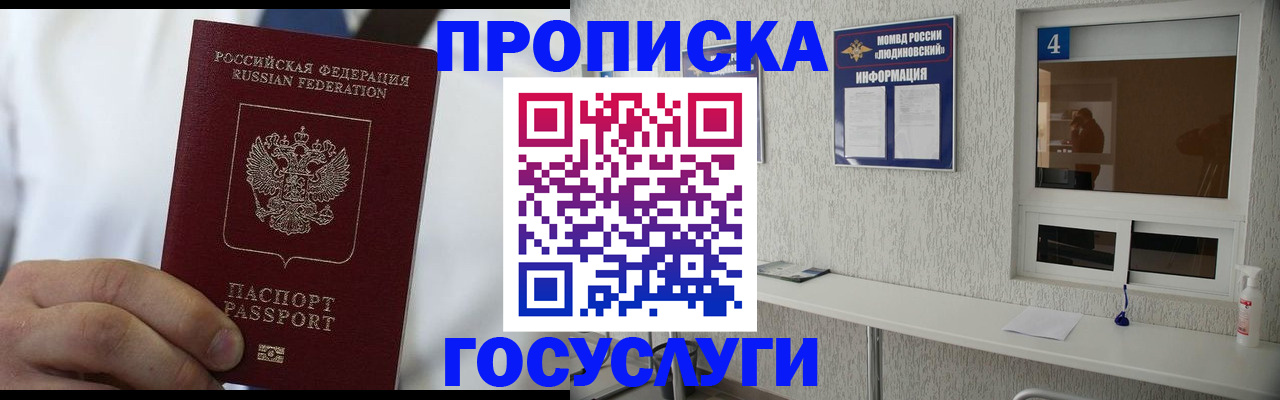 пропишу в квартире в Зернограде