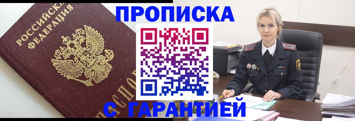временная регистрация собственник в Зернограде