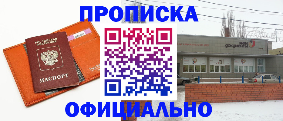 временная регистрация надежно в Зернограде