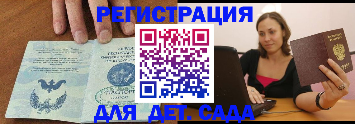 прописка поиск в Зернограде