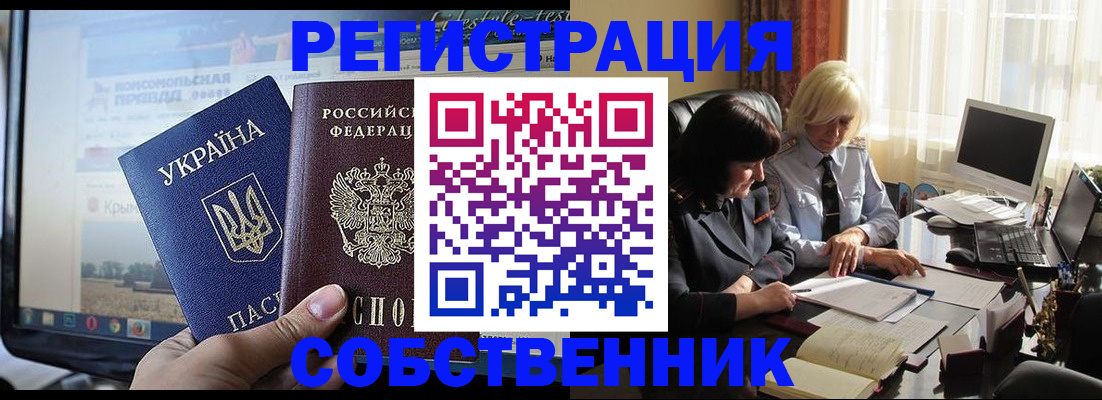 прописка регистрация в Зернограде