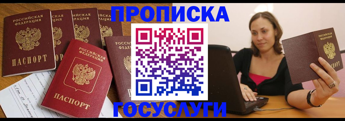 временная регистрация поиск в Зернограде