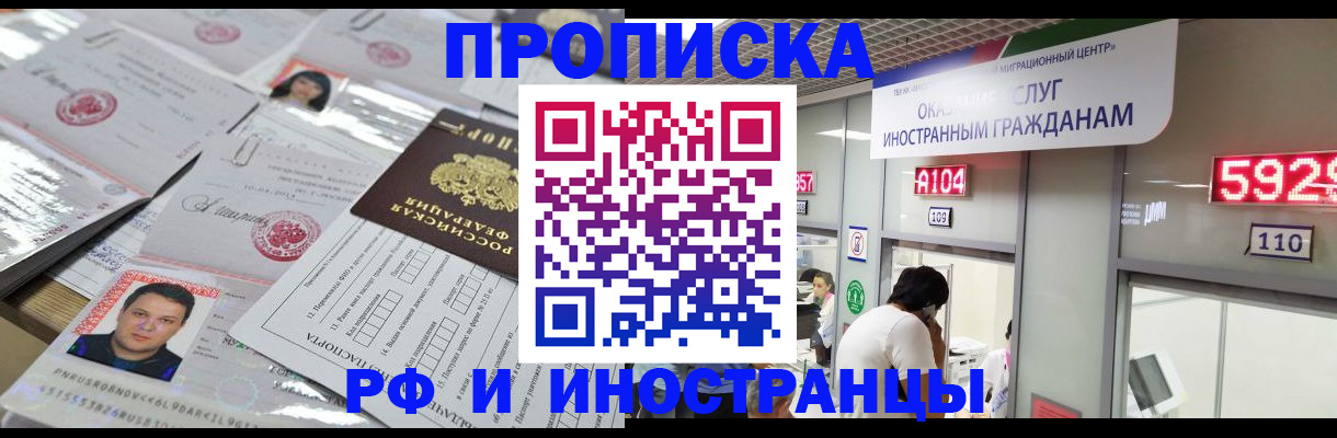 временная регистрация законно в Зернограде